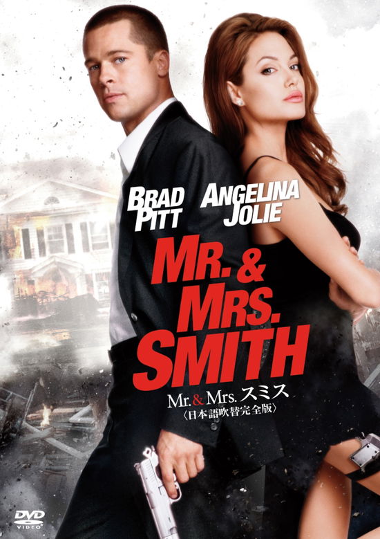 Mr. & Mrs. Smith - Brad Pitt - Music - WALT DISNEY STUDIOS JAPAN, INC. - 4988142447913 - April 24, 2019