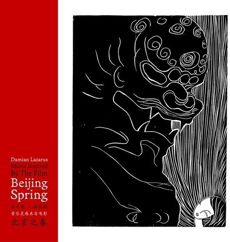 Music Inspired By The Film Beijing Spring - Damian Lazarus - Musik - SECRET TEACHINGS - 5060913706913 - 1. april 2022
