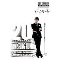 Cover for Shin Seung Hun · 20th Anniversary (CD) (2011)