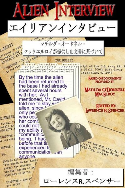 Cover for Lawrence R. Spencer · Alien Interview - Japanese Edition (Paperback Book) (2015)
