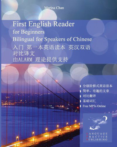 Cover for Marina Chan · First English Reader for Beginners Bilingual for Speakers of Chinese (Paperback Book) [Chinese, Bilingual edition] (2013)