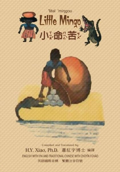 Cover for H Y Xiao Phd · Little Mingo (Traditional Chinese): 07 Zhuyin Fuhao (Bopomofo) with Ipa Paperback Color (Taschenbuch) (2015)