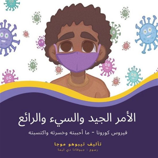 Cover for Teboho Moja · Good, the Ugly, and the Great (Arabic) (Bok) (2022)