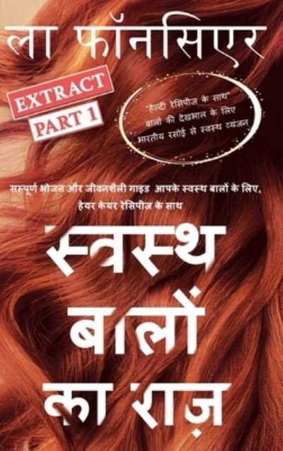 Cover for La Fonceur · Swasth Baalon Ka Raaz Extract Part 1 (Full Color Print) (Hardcover Book) (2024)
