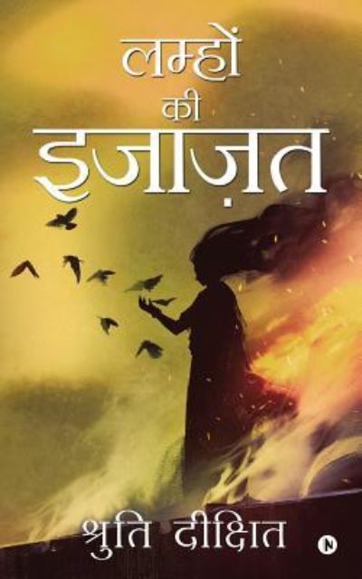 Cover for Shruti Dixit · Lamhon KI Izazat (Paperback Book) (2017)