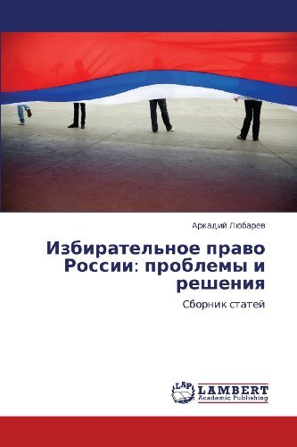 Cover for Arkadiy Lyubarev · Izbiratel'noe Pravo Rossii: Problemy I Resheniya: Sbornik Statey (Pocketbok) [Russian edition] (2012)