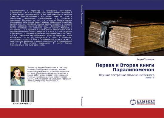 Pervaya i Vtoraya knigi Paral - Tihomirov - Books -  - 9786139927913 - 