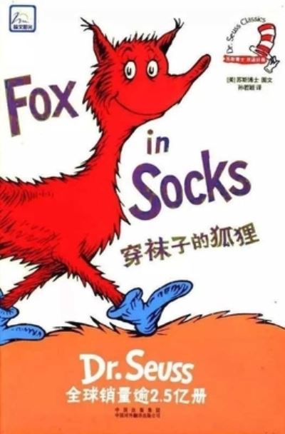 Cover for Dr Seuss · Dr.Seuss Classics: Fox in Socks (Hardcover Book) (2017)