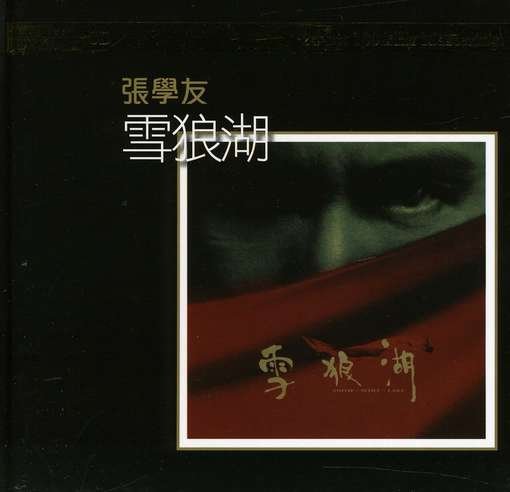 Cover for Jacky Cheung · Snow Wolf &amp; Lake-k2hd Mastering (CD) (2011)
