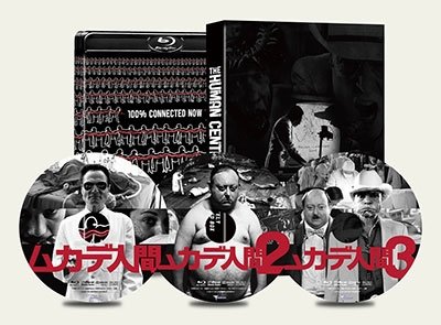 Cover for Movie · Human Centipede Kanzenrengetsu (MBD) [Japan Import edition] (2020)