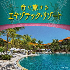 Cover for (Healing) · Oto De Tabi Suru Exotic Resort (CD) [Japan Import edition] (2019)