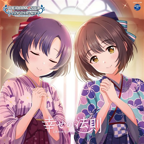 Cover for Ost · The Idolm@ster Cinderella Girls Starlight Master For The Next! 06 Shiawa (SCD) [Japan Import edition] (2020)