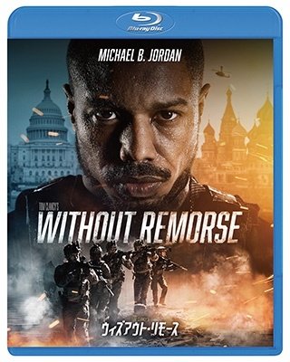 Cover for Michael B.jordan · Tom Clancy's Without Remorse (MBD) [Japan Import edition] (2022)