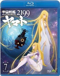 Cover for Nishizaki Yoshinobu · Space Battleship Yamato 2199 7 (MBD) [Japan Import edition] (2013)
