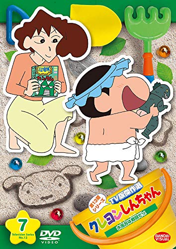 Cover for Usui Yoshito · Crayon Shinchan TV Ban Kessaku Sen 13 7. Ofuro Ha Sentou Dazo (MDVD) [Japan Import edition] (2019)