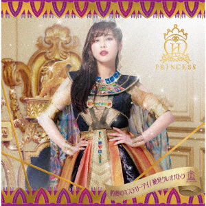 Cover for Houkago Princess · Shakunetsu No Mystery Eye / Zessei Cleopatra (SCD) [Japan Import edition] (2020)