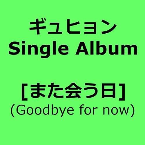 Cover for Kyuhyun · Goodbye for Now: Limited Edition (CD) [Limited edition] (2017)