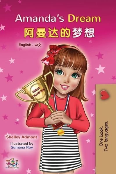 Cover for Shelley Admont · Amanda's Dream (English Chinese Bilingual Book for Kids - Mandarin Simplified) (Paperback Bog) (2020)