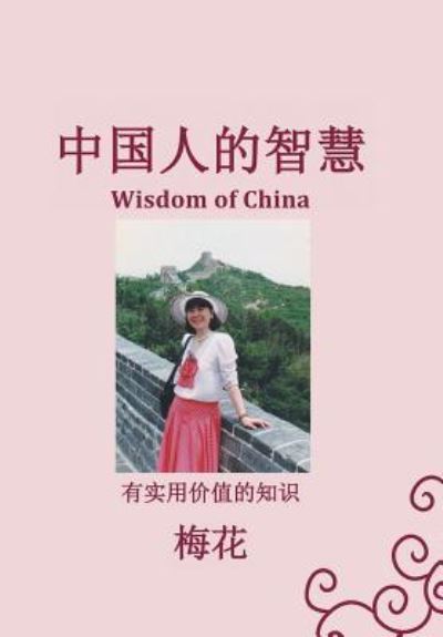 Cover for Mei Hua · (Wisdom of China) (Hardcover Book) (2018)