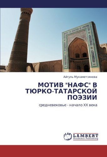 Cover for Aygul' Mukhametzyanova · Motiv &quot;Nafs&quot; V Tyurko-tatarskoy Poezii: Srednevekov'e - Nachalo Xx Veka (Paperback Book) [Russian edition] (2011)
