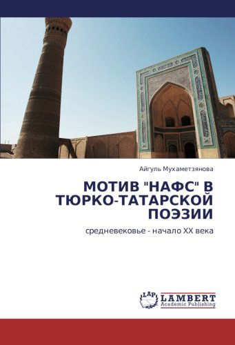 Cover for Aygul' Mukhametzyanova · Motiv &quot;Nafs&quot; V Tyurko-tatarskoy Poezii: Srednevekov'e - Nachalo Xx Veka (Taschenbuch) [Russian edition] (2011)