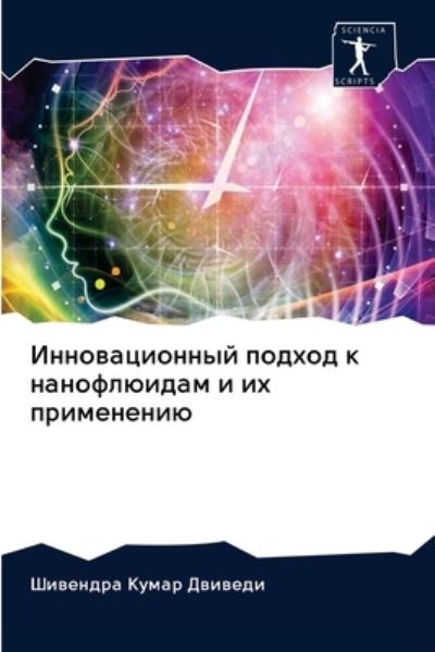 Cover for ???????? ??? ??????? · ????????????? ?????? ? ??????????? ? ?? ?&amp;#108 (Paperback Book) (2020)