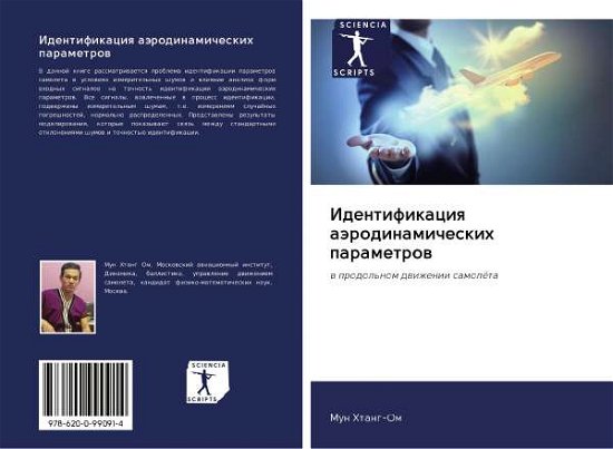 Cover for Htang-Om · Identifikaciq aärodinamicheski (Buch) (2020)