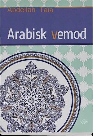 Cover for Abdellah Taïa · Arabisk vemod (Taschenbuch) [1. Ausgabe] (2016)