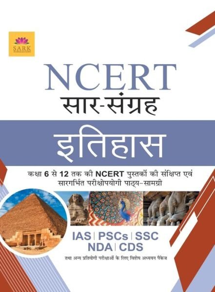 Cover for Board Editorial · Ncert History (Paperback Book) (2020)