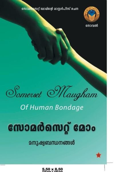 Cover for Somerset Maugham Translated Iringal · Manushya Bandhanangal (Paperback Book) (2020)