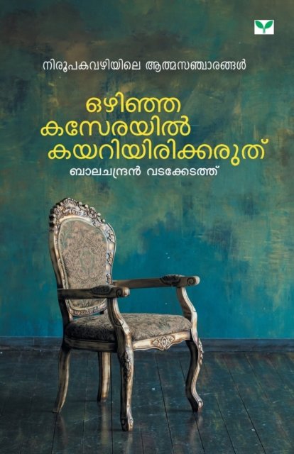 Cover for Balachandran Vadakkedath · Ozhinja Kaserayil Kayariyirikkaruthu (Taschenbuch) (2019)