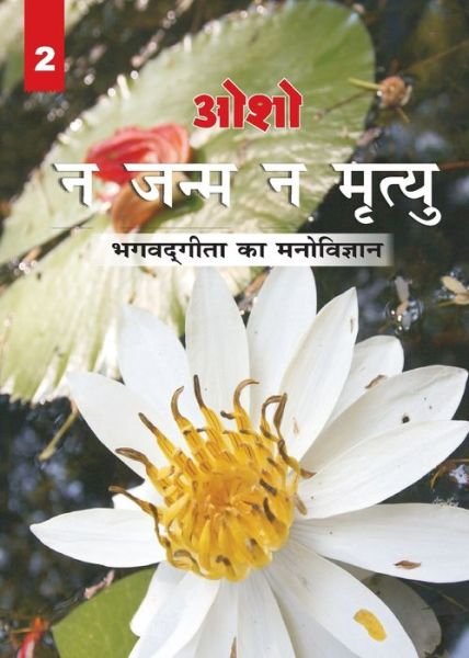 Na Janam Na Mrityu (Bhagwatgita Ka Manovigyan) - Osho - Bøker - Repro Books Limited - 9798189182914 - 5. april 2021