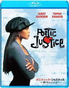 Cover for Janet Jackson · Poetic Justice (MBD) [Japan Import edition] (2019)