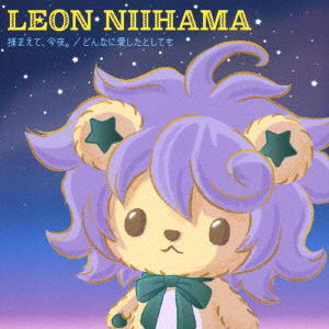 Cover for Leon Niihama · Tsukamaete.konya. / Donnani Ai Shita to Shite Mo (CD) [Japan Import edition] (2023)