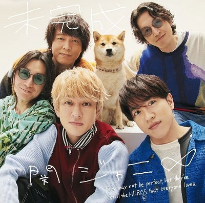 Mikansei <limited> - Kanjani 8 - Musik -  - 4582515773915 - 10 maj 2023