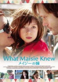 Cover for Julianne Moore · What Maisie Knew (MDVD) [Japan Import edition] (2020)