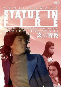 Cover for Sawada Kenji · Statue in Fire (MDVD) [Japan Import edition] (2009)