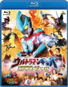 Ultraman Ginga Gekijou Special - Tsuburaya Productions - Musiikki - NAMCO BANDAI FILMWORKS INC. - 4934569357915 - keskiviikko 25. joulukuuta 2013