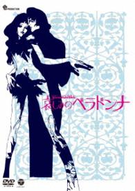 Cover for Jules Michelet · Belladonna (MDVD) [Japan Import edition] (2015)