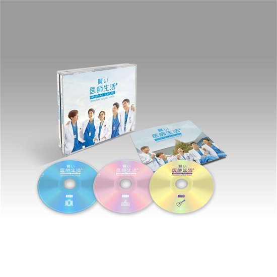 Cover for (Original Soundtrack) · Hospital Playlist Season1 Original Sound Track (CD) [Japan Import edition] (2021)