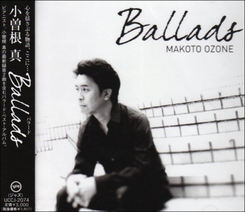 Cover for Makoto Ozone · Ballads (CD) [Japan Import edition] (2008)