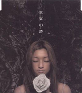 Cover for Do As Infinity · Shinjitsu No Uta (CD) [Japan Import edition] (2002)