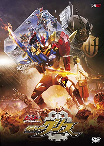 Build New World Kamen Rider Grease Dx Grease Perfect Kingdom Ban <limite - Ishinomori Shotaro - Musiikki - TOEI VIDEO CO. - 4988101204915 - keskiviikko 27. marraskuuta 2019