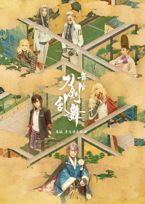 Cover for (Educational Interests) · Butai[touken Ranbu]gu den Mujun Genjimonogatari (MBD) [Japan Import edition] (2023)