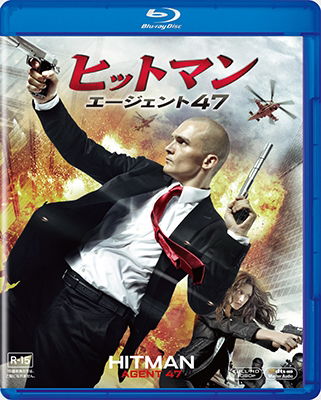 Cover for Rupert Friend · Hitman: Agent 47 (MBD) [Japan Import edition] (2017)