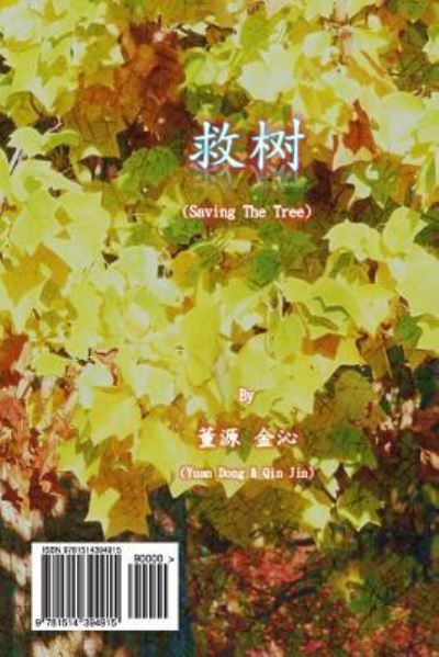 Cover for Dr Yuan Dong · Saving the Tree (Pocketbok) (2015)