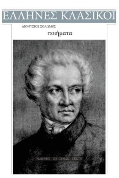 Dionysios Solomos, Poiimata - Dionysios Solomos - Books - Createspace Independent Publishing Platf - 9781545084915 - March 31, 2017
