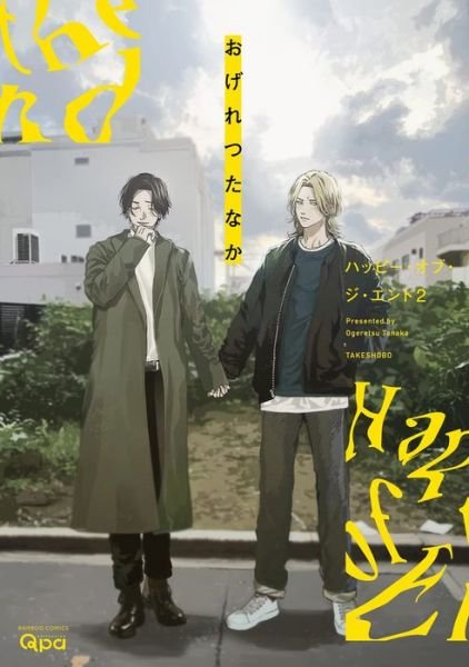 Cover for Ogeretsu Tanaka · Happy of the End, Vol 2 - Happy of the End (Pocketbok) (2023)