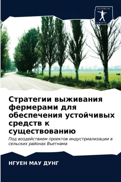 Cover for ????? ??? ???? · ????????? ????????? ????????? ??? ?????? (Pocketbok) (2021)