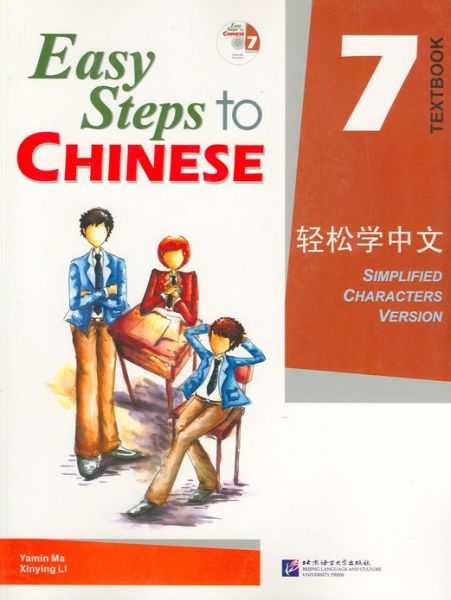 Cover for Yamin Ma · Easy Steps to Chinese vol.7 - Textbook (Paperback Book) [Simplified Characters edition] (2010)